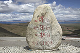 Fahrt Lhasa - Nam Tso am Pass Lathong La (C) Anton Eder
